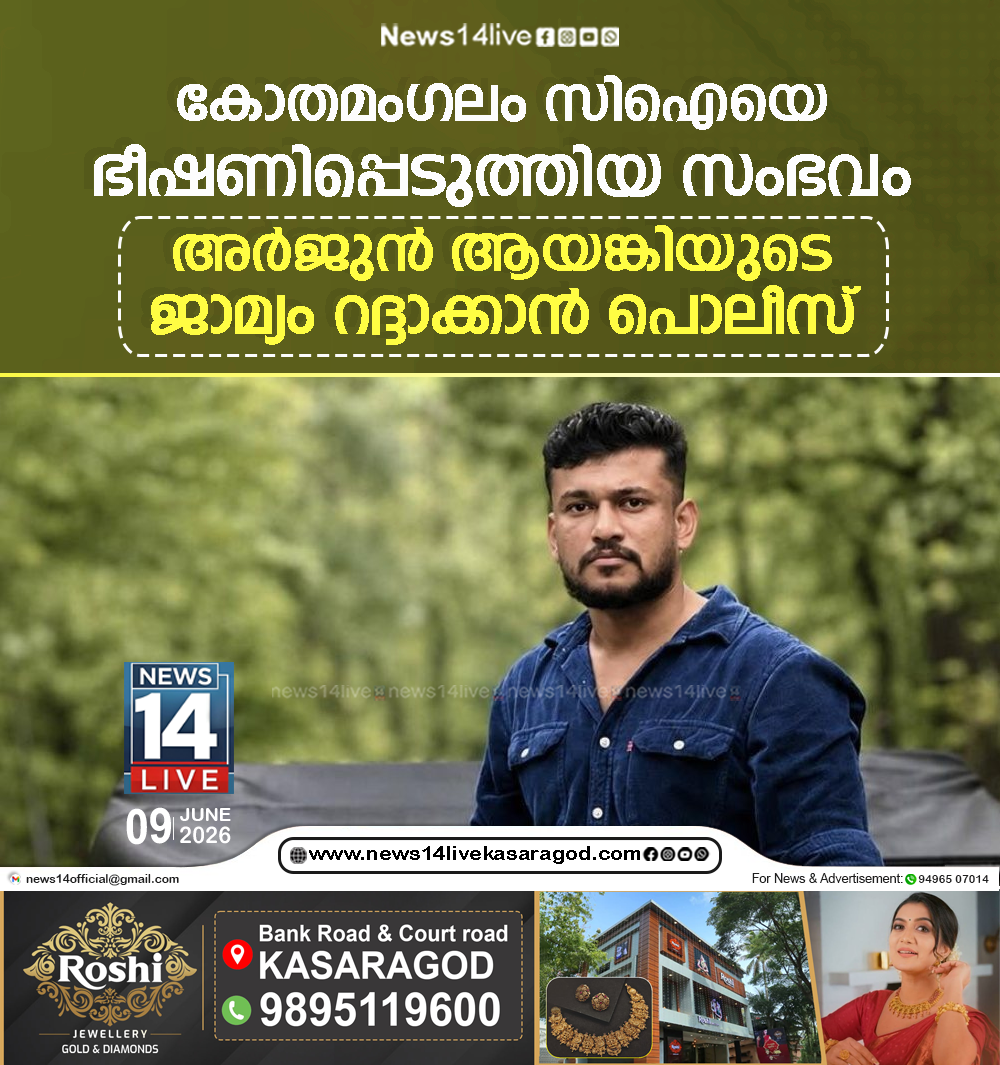 അർജുൻ ആയങ്കിക്കെതിരെ ജാമ്യം റദ്ദാക്കാൻ പൊലീസ് നടപടി